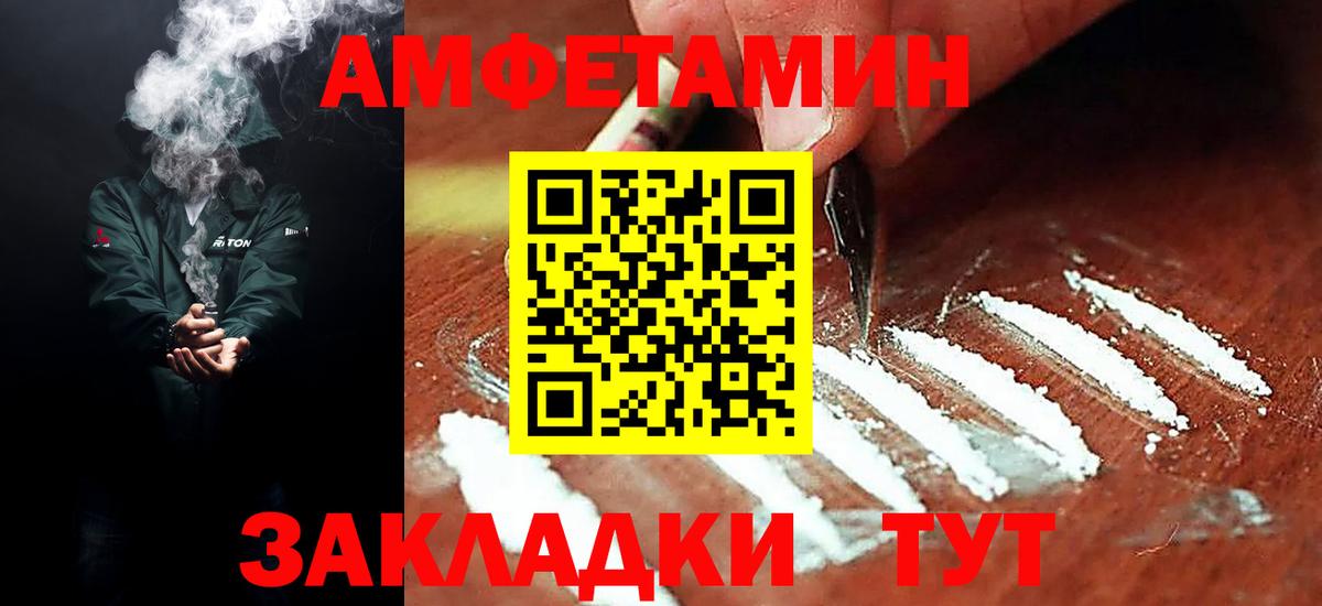 Amphetamine  Amphetamine Premium  Вход с VPN  Хабаровск 
