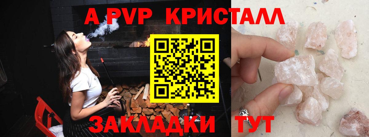 Alpha-PVP СК КРИС Хабаровск