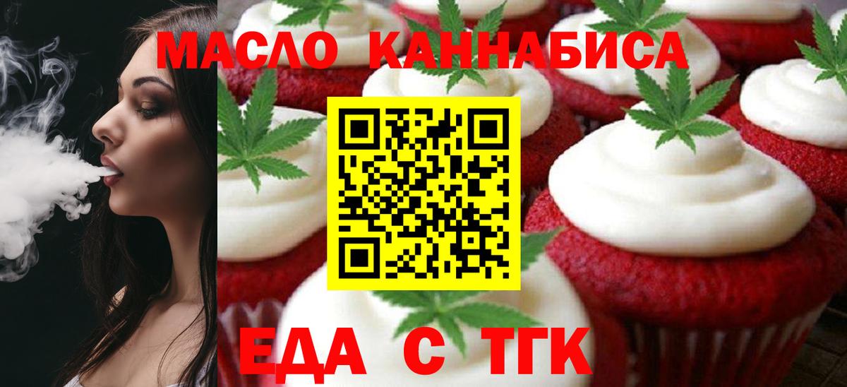 Хабаровск  Canna-Cookies конопля  Вход с VPN 
