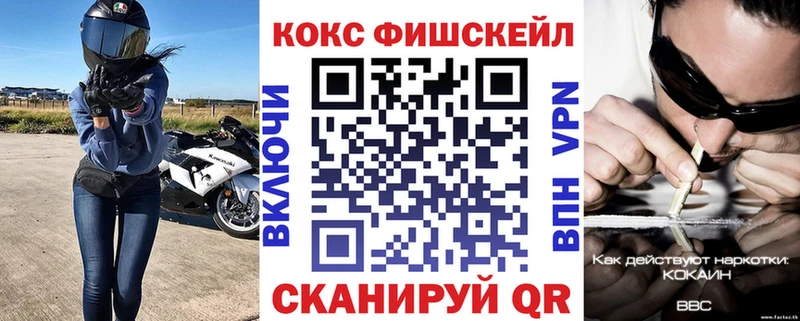 площадка Telegram Хабаровск Cocaine FishScale