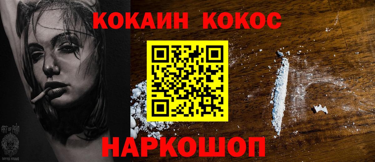 Cocaine Fish Scale  Вход с VPN  Хабаровск  КОКАИН  COCAIN Эквадор 