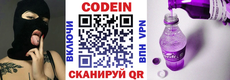 Codein Purple Drank  цена   Хабаровск 