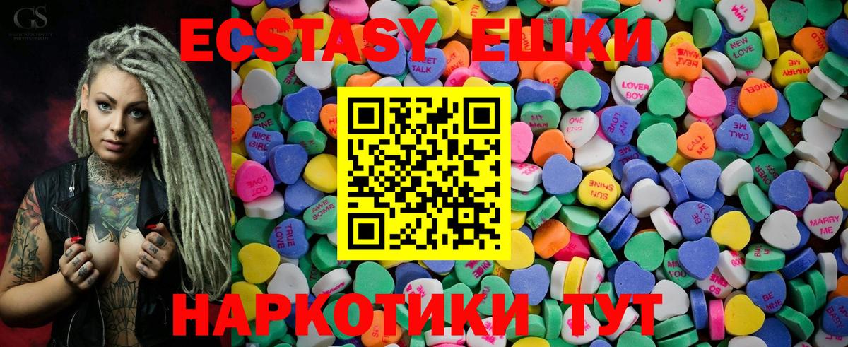 Экстази 280мг  Ecstasy  Экстази Дубай  Хабаровск  Вход с VPN 