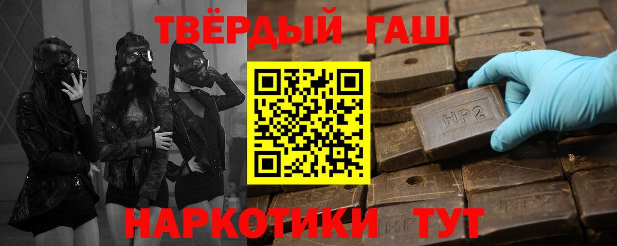 ГАШ хэш Хабаровск