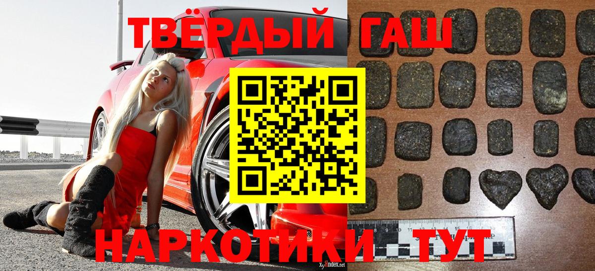 ГАШИШ Cannabis  Вход с VPN  Гашиш  Хабаровск  ГАШ hashish 