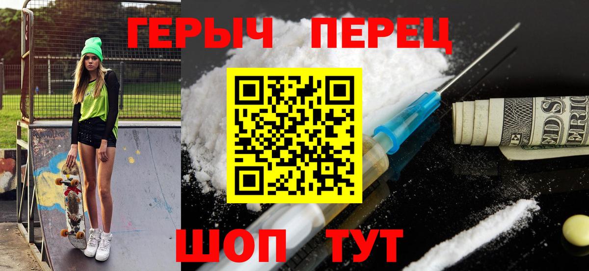 ГЕРОИН VHQ  Вход с VPN  Хабаровск 