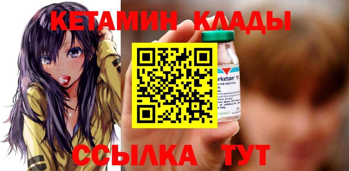 Кетамин ketamine  Кетамин ketamine  Вход с VPN  Хабаровск 