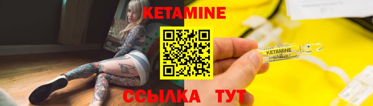 Кетамин ketamine Хабаровск