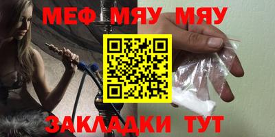MESCALINE Северобайкальск