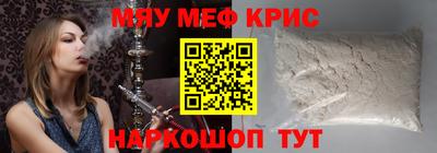 МДМА Севастополь