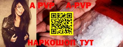 ALPHA PVP Магнитогорск