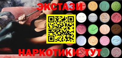 МДМА Севастополь