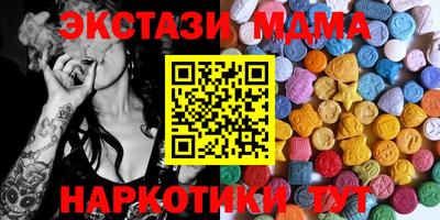 МДМА Севастополь