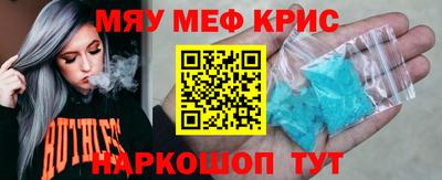 MESCALINE Северобайкальск