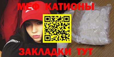 MESCALINE Северобайкальск