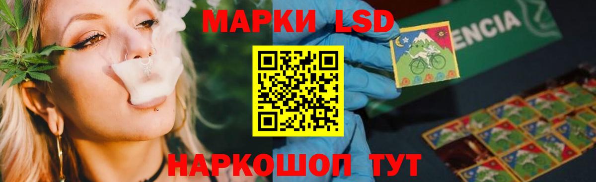 Хабаровск  LSD-25 экстази кислота  ЛСД экстази кислота  Вход с VPN 