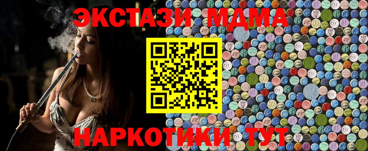 МДМА Molly Хабаровск