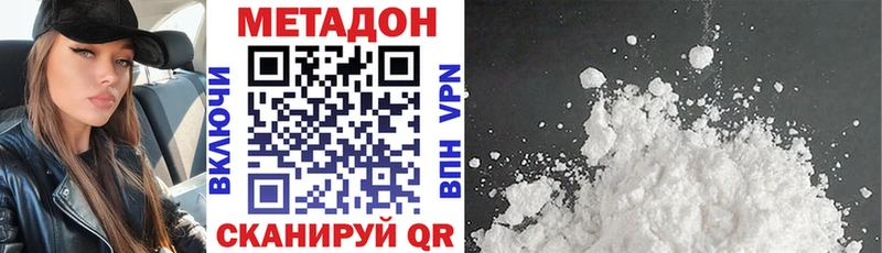 Метадон VHQ  Хабаровск 