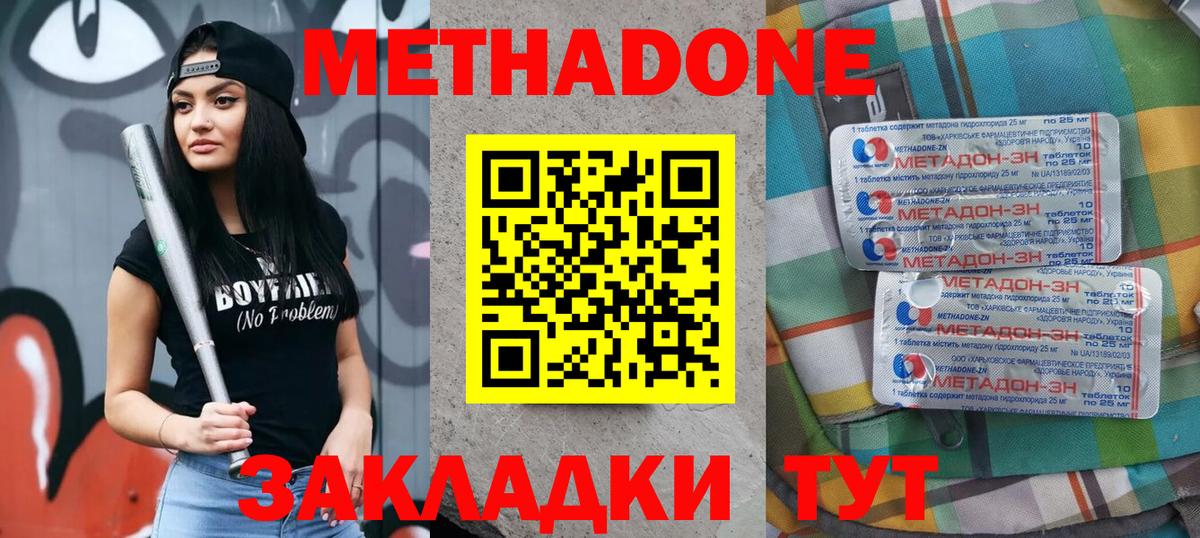 Метадон VHQ  площадка состав  Хабаровск  Вход с VPN  МЕТАДОН кристалл  hydra tor 