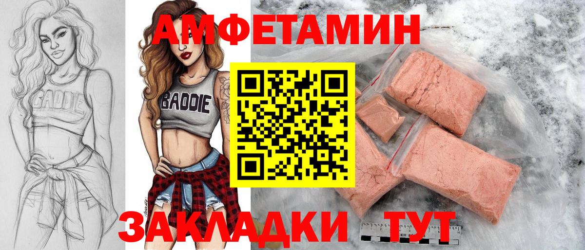 Хабаровск  Первитин винт  Вход с VPN 