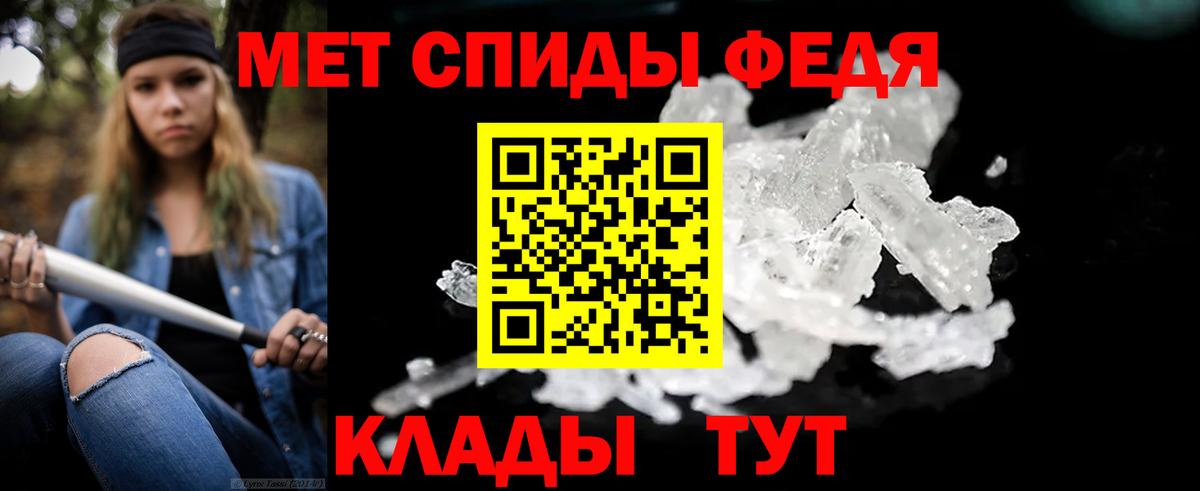 МЕТАМФЕТАМИН кристалл Хабаровск
