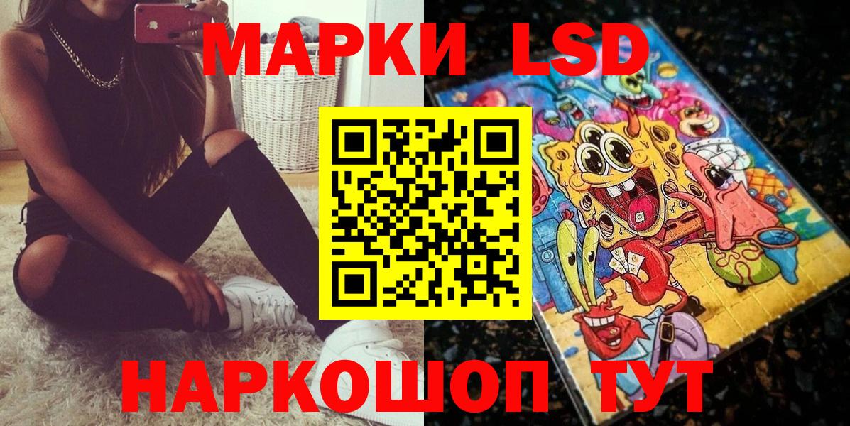 Хабаровск  Марки 25I-NBOMe 1,5мг  Вход с VPN 
